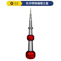 Mechanic Oriental Pearl Bright Series Screwdriver ☆ 0.8