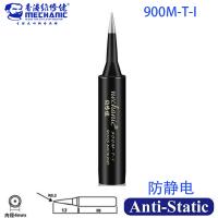 Mechanic Anti-Static Lead-Free ESD Solder Tip 900M-T-I